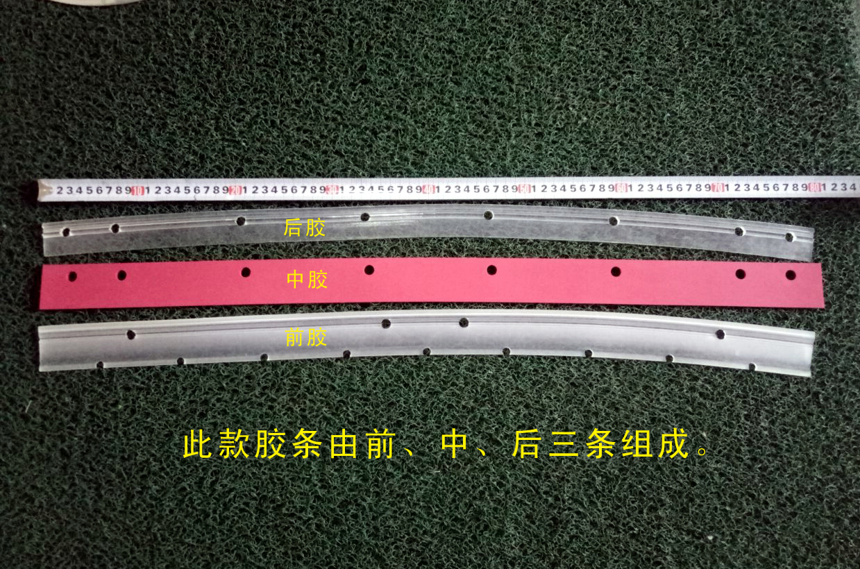 洗地機(jī)吸水膠條\吸水刮條Abila20B、Simpla50B、50E